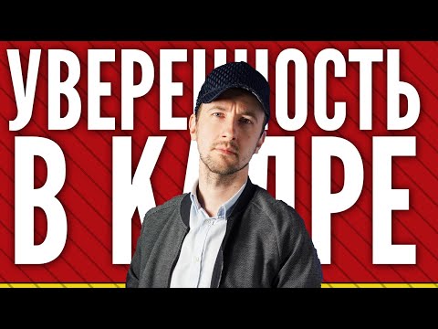 Видео: Как не БОЯТЬСЯ камеры и стать уверенным в кадре, как красиво говорить, страх публичных выступлений