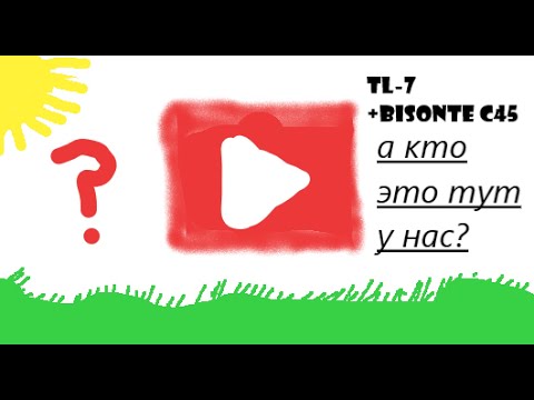 Видео: А кто это тут у нас? #1