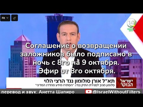 Видео: Яков Бардуго о сделке, деле Орена Соломона, Герци Алеви и Эяле Замире. Выпуск от 8/1/2025.