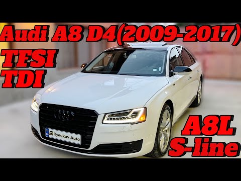 Видео: Audi A8 D4-(2009-2017)(ревю)(car review)-лукс,класа,иновация!