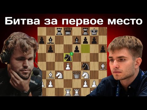 Видео: Исторический титульный вторник | Алексей Сарана - Магнус Карлсен | Новый формат 5+0 | Шахматы