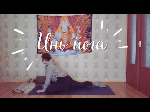 Видео: Инь йога - поддержка работы органов брюшной полости 2 (49 мин)
