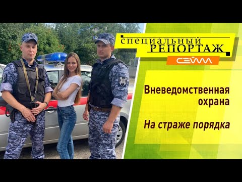 Видео: «Специальный репортаж». Выпуск 16.08.2022