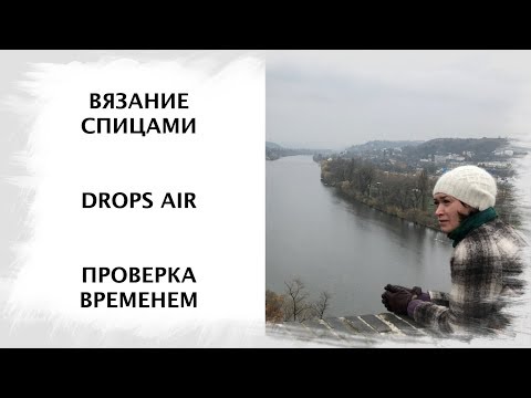 Видео: Time test: пряжа  Drops Air.