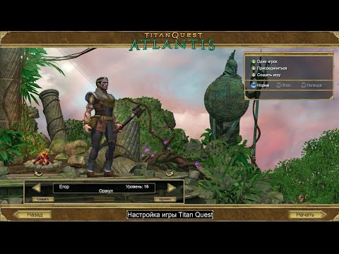 Видео: Titan Quest AE. Прохождение за оракула (дух + силы воздуха) часть 4