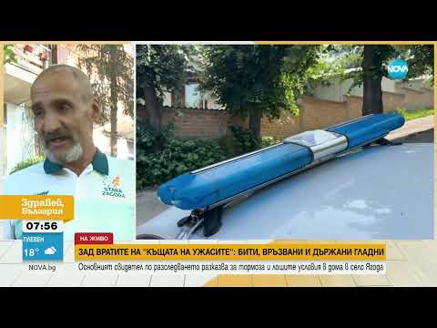 Видео: Настанен в дома в Ягода твърди, че медсестрите го накарали да скрие хапчета часове преди проверката