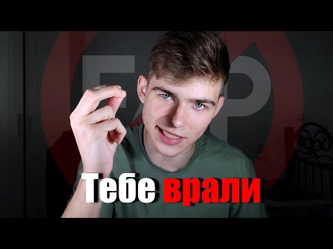 Видео: Воздержание НЕ РАБОТАЕТ