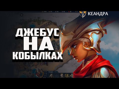Видео: СМОТРИМ НОВЫЙ ШАБЛОН | ДЖЕБУС АУТКАСТ | ГЕРОИ МЕЧА И МАГИИ OLDEN ERA