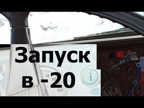 Видео: Татра, запуск в -20.