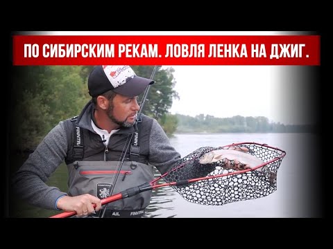 Видео: По сибирским рекам. Ловля ленка на джиг.