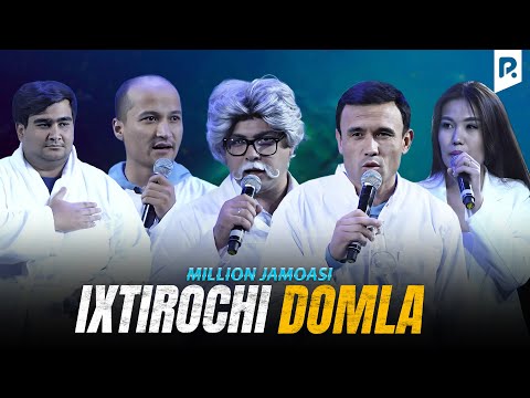 Видео: Миллион жамоаси - Ихтирочи домла | Million jamoasi - Ixtirochi domla