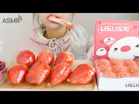 Видео: Гигантский засахаренный клубнично-ягодный крем с рисовым пирогом