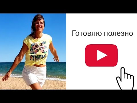 Видео: #250 Гости на пороге. Пять салатов из 2-х  ингредиентов. Пирожные без сахара и выпечки. Успела!