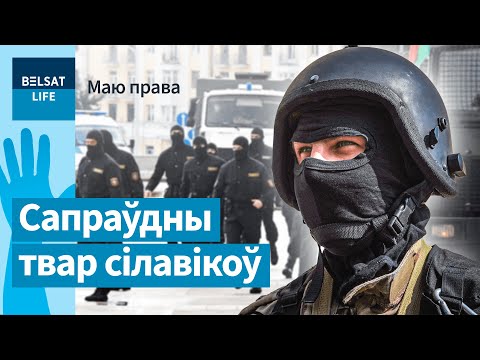 Видео: 90-ыя вярнуліся: беззаконне, выкраданні, збіццё | 90-е вернулись: беззаконие, похищения, избиения