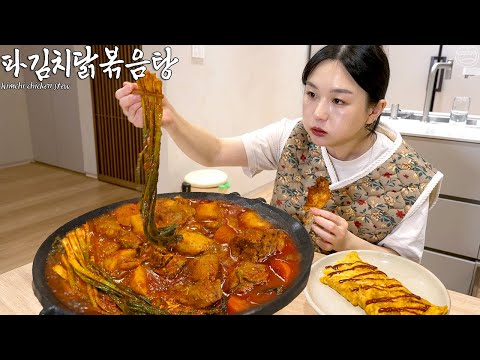 Видео: Настоящий мукбанг:) Острое куриное рагу с кимчи и сырным рулетом ☆ Корейская домашняя еда