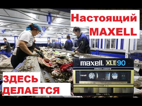 Видео: Аудиокассета MAXELL XLII 1983г. Он еще хуже, чем Maxell XLII 1987г. "Гайка" #audiocassette