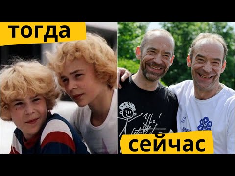 Видео: Что стало с близнецами Торсуевыми из фильма "Приключения Электроника"