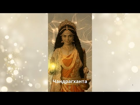 Видео: Чандрагханта. Третья Форма Дурги. 3 й день Наваратри