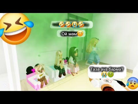 Видео: БРУХКЕВЕНДЕ СЕМЬЯ ІЗДЕДІМ/СОҢЫҢДА ҒАМА НЕ БОЛҒАН😰?