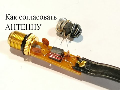 Видео: С этой деталью прием ТВ будет ЛУЧШЕ.Согласующий трансформатор