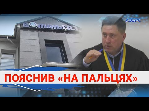 Видео: Чому платіжки за доставку газу незаконні?