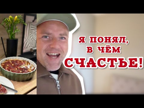 Видео: Vlog: Установил шкаф, приготовил пирог, отправил претензию электронно …