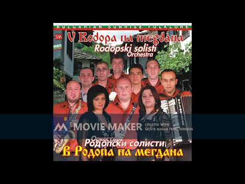 Видео: Орк. Родопски Солисти - НА ЖИВО - Родопска китка  #new #folklore #music #live