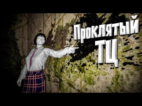 Видео: Как выбраться из этого супермаркета ?! | Escape: Mall