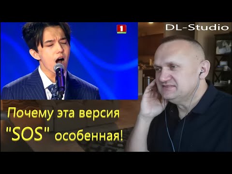 Видео: ДИМАШ - SOS. Почему это исполнение особенное!