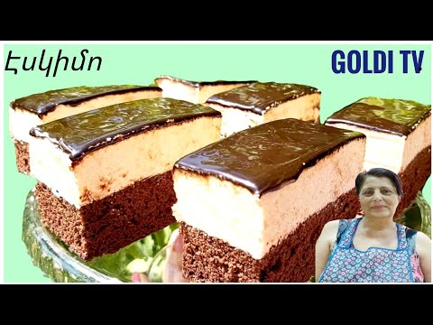 Видео: Իդեալական Էսկիմո Ալիսայից։Эскимо