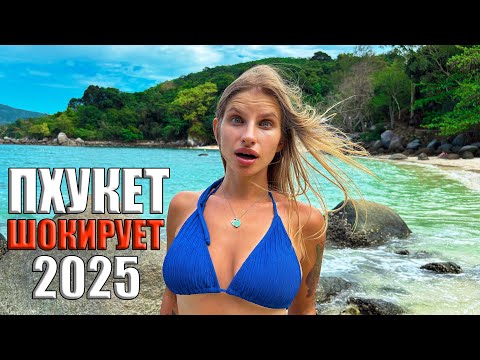 Видео: Пхукет 2025 Карон и Патонг. Почему все сюда едут? Цены, пляж, еда, отель, рынок. Отдых в Таиланде