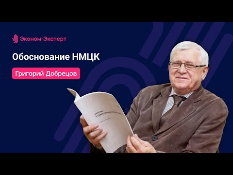 Видео: 44-ФЗ - Обоснование НМЦК