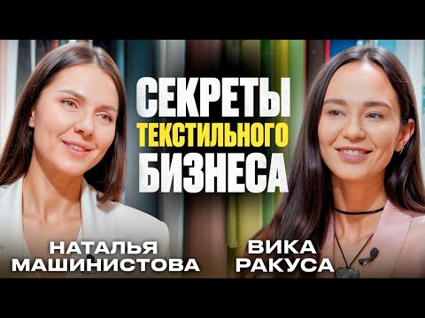 Видео: От Декрета до Текстильного Бизнеса на 180 млн в год: история «Red Meter»