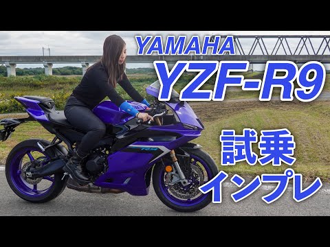 Видео: Тест-драйв мотоцикла YAMAHA YZF-R9 и Impression!