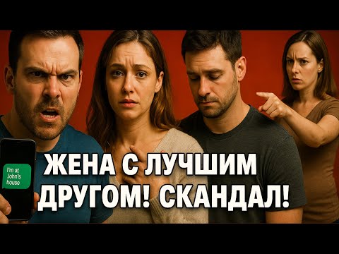 Видео: Изменница-жена сказала: “Не трогай меня” — я ушёл молча. А утром она окаменела от шока, когда увидел