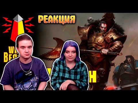 Видео: ВМ 213 Либрариум 30k/40k - Ангрон / Angron | РЕАКЦИЯ НА @WarpBeacon |