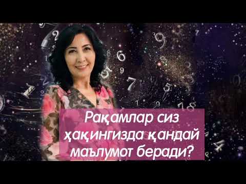 Видео: НУМЕРОЛОГИЯ | КАМОЛА ШАКАРОВА