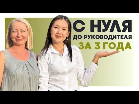 Видео: СДЕЛКА ЗА 2 ЧАСА: реальная история риэлтора | Жулдыз Саматова