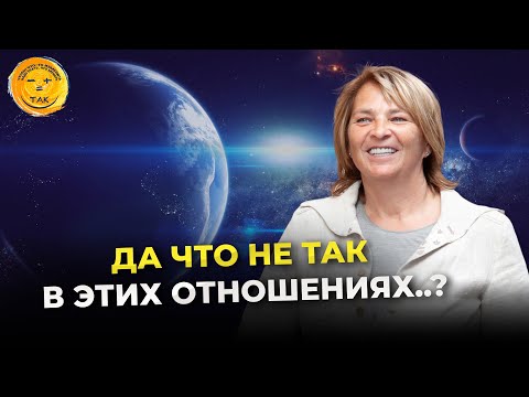 Видео: Как наладить и улучшить отношения с мужем