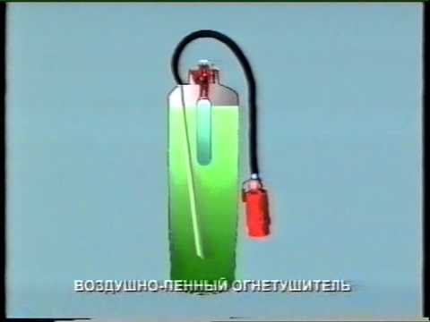 Видео: Первичные средства пожаротушения