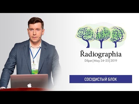 Видео: Игорь Меньков. КТ-перфузия миокарда в диагностике стабильной ИБС