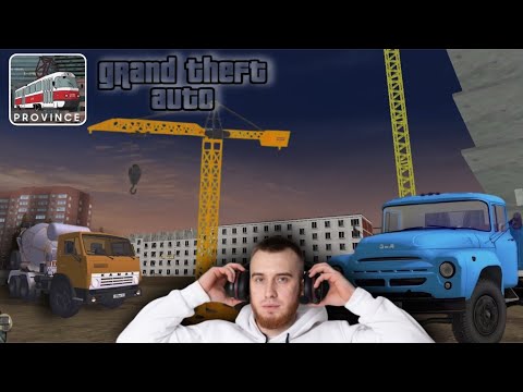 Видео: Доставка стройматериалов ( Моя восьмая работа / Стройка ) - Grand Theft Auto MTA Province #12