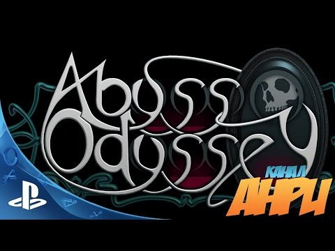 Видео: Abyss Odyssey: Extended Dream Edition - Первый Взгляд [PS4]
