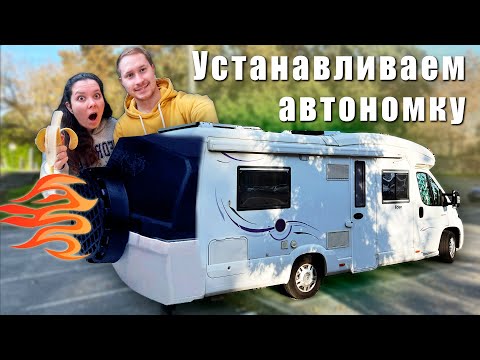 Видео: Китайская автономка в заводской автодом. Замерзли с Трумой