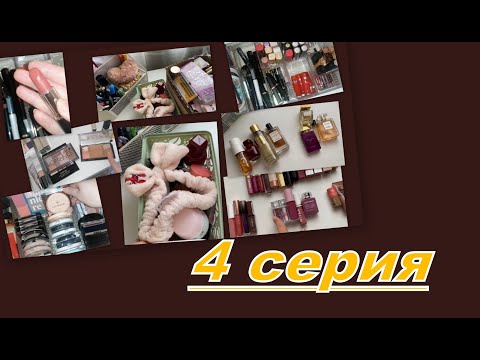 Видео: 2 сезон! МЫ ВСЕ НЕМНОЖКО БЛОГЕРЫ ролики от подписчиков ДЕКОРАТИВНАЯ КОСМЕТИКА  (4 серия)