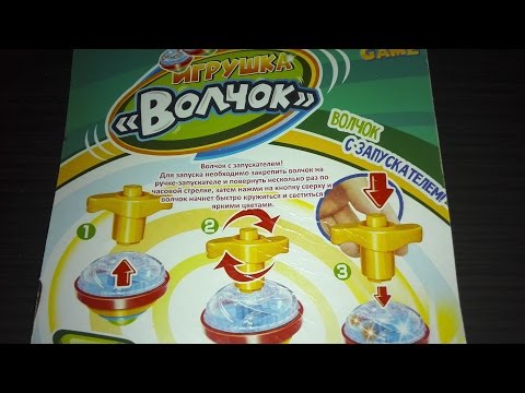 Видео: Fix Price Игрушка "Волчок" со световым эффектом 43руб