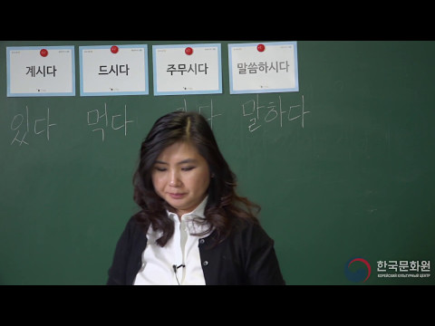 Видео: 2 уровень (8 урок - 2 часть) ВИДЕОУРОКИ КОРЕЙСКОГО ЯЗЫКА