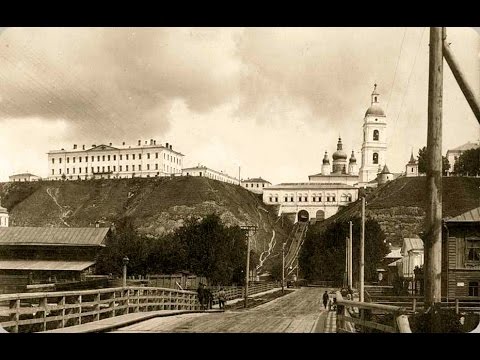 Видео: Тобольск / Tobolsk - 1900s