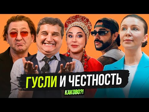 Видео: ЛИЦЕМЕРИЕ БАБКИНОЙ | БЛИНОВСКАЯ И МУЖ | ТИМАТИ ПОТРАТИЛ 60 МЛН | ЛЕПС НЕ ВЫБИРАЕТ ГУСЛИ