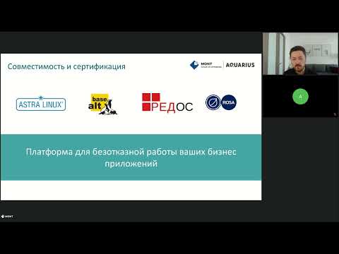 Видео: Обзор портфеля серверов Aquarius и планы дальнейшего развития